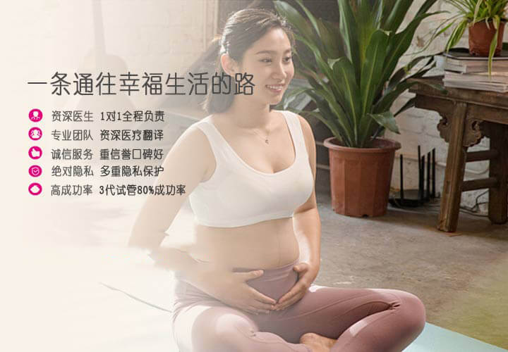 广州传承生殖中心助孕生子套餐